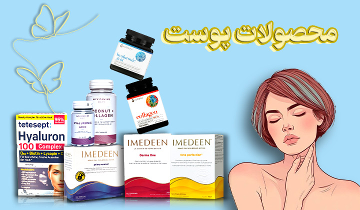 /images/thumbs/0012402_پوست (1).jpeg